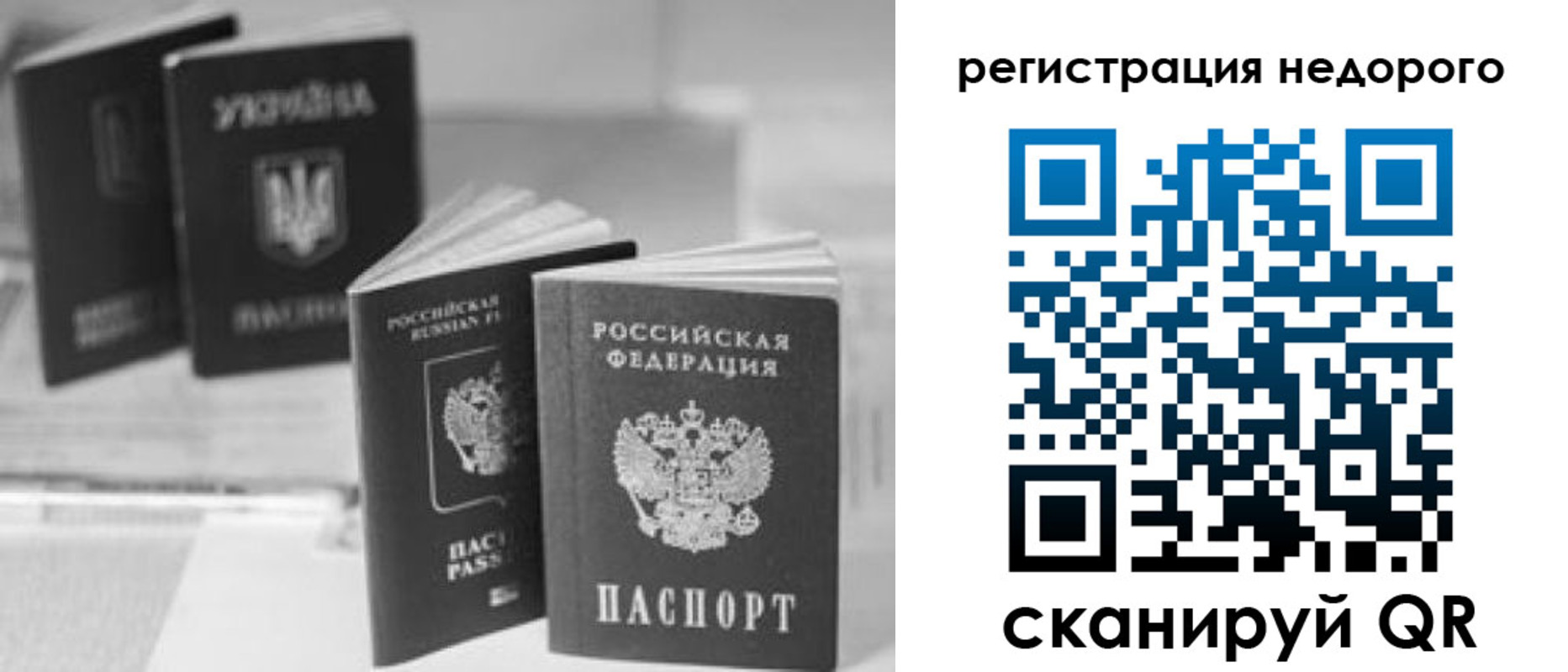 временная регистрация для школы в Каменке