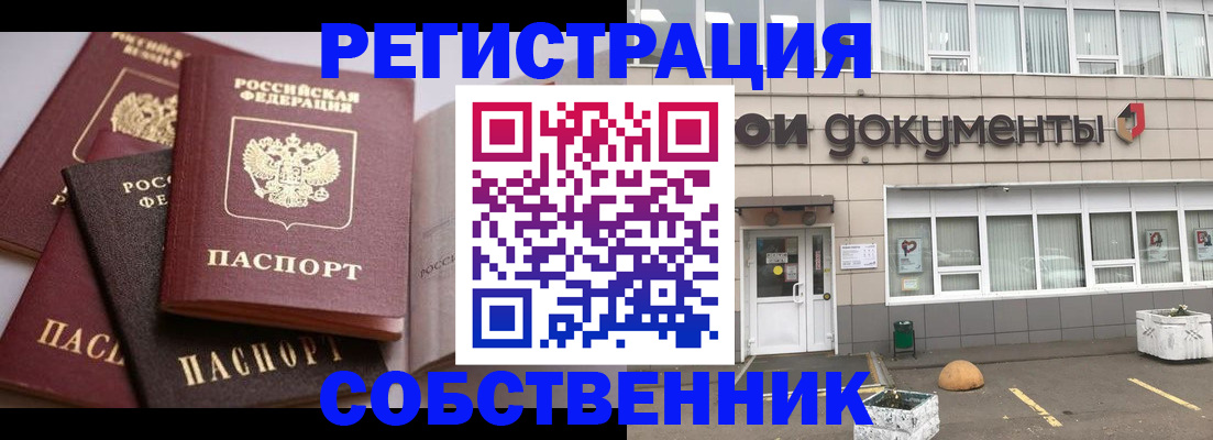 прописка 2025 в Каменке