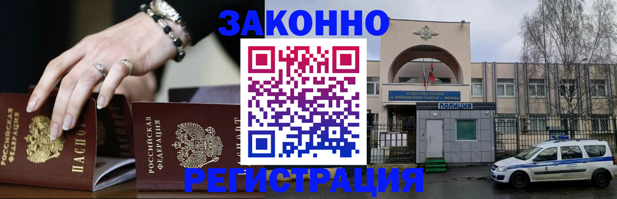 временная регистрация поиск в Каменке