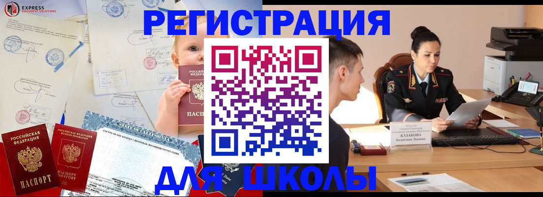 прописка регистрация в Каменке
